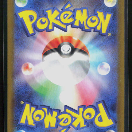 Pokemon 2024 Terastal Festival ex Sylveon EX RR Japanese #69/187