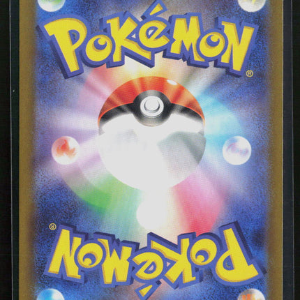 Pokemon 2024 Terastal Festival ex Jolteon EX RR Japanese #52/187