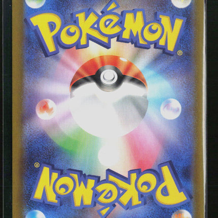 Pokemon 2024 Terastal Festival ex Glaceon EX RR Japanese #41/187