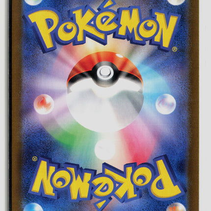 Pokemon 2024 Stellar Crown Archaludon Japanese #113/102