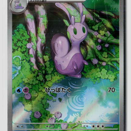 Pokemon Sliggoo Japanese #93/83