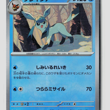 Pokemon 2024 Terastal Festival ex Glaceon Japanese Pokeball #40/187