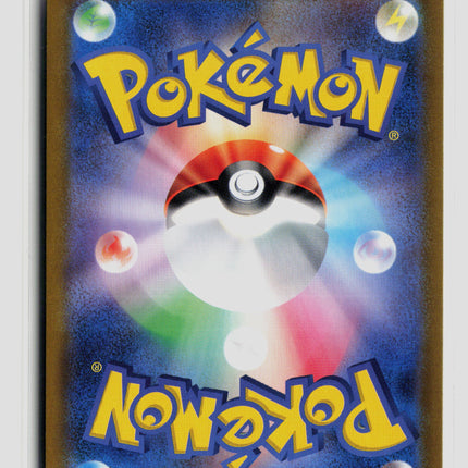 Pokemon 2024 Terastal Festival ex Glaceon Japanese Pokeball #40/187