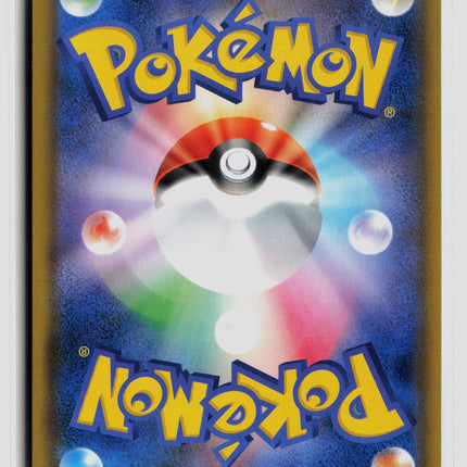 Pokemon VMAX Climax Boltund V RR Japanese #55/184