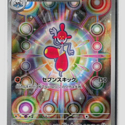 Pokemon Medicham Japanese #207/193
