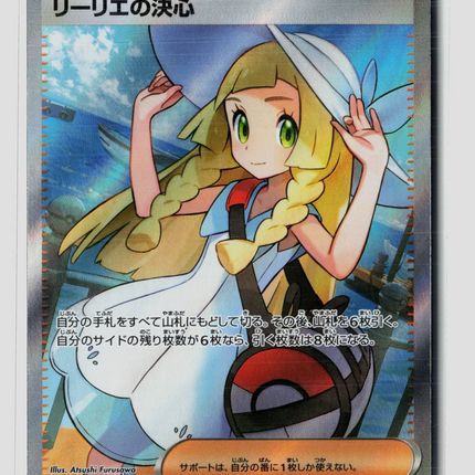 Pokemon 2025 Mega Evolution Lillie's Determination SR FA Japanese #86/63