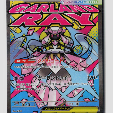 Pokemon Mega Diancie EX FA Japanese #227/193