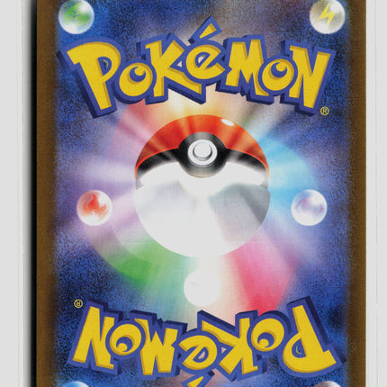 Pokemon 2025 Destined Rivals Team Rocket's Orbeetle Japanese #104/98