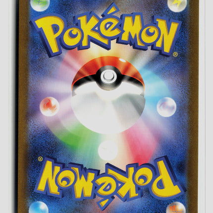 Pokemon 2023 Scarlet & Violet 151 Wartortle Japanese #171/165