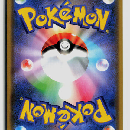 Pokemon 2020 Vivid Voltage Charizard Japanese #12/100