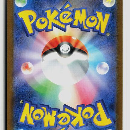 Pokemon 2025  – Phantasmal Flames Mega Charizard X EX Japanese #223/193