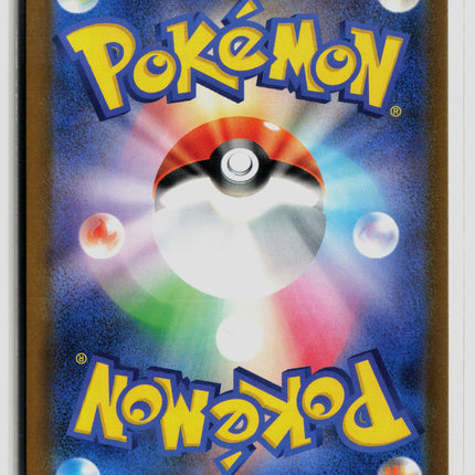 Pokemon Kanari SR FA Japanese #219/193