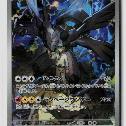 Pokemon 2025 Journey Together N'S Zekrom Japanese #210/193