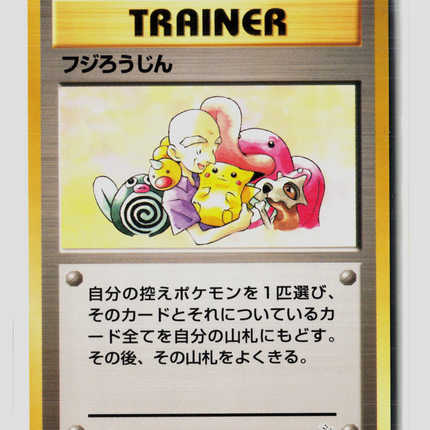 Pokemon 1999 Fossil MR. Fuji Japanese