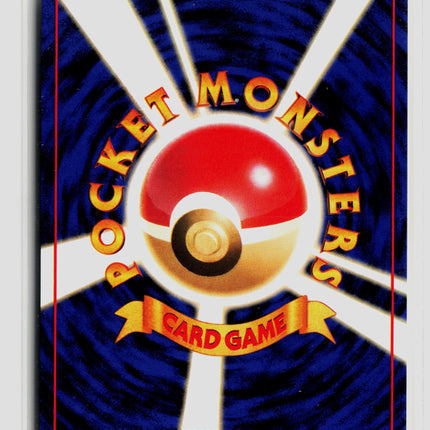 Pokemon 1999 Fossil MR. Fuji Japanese