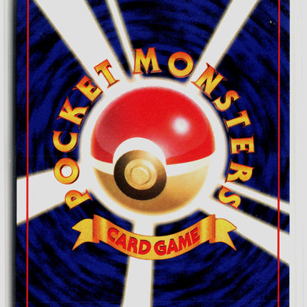 Pokemon 1999 Base Set Energy Removal Japanese