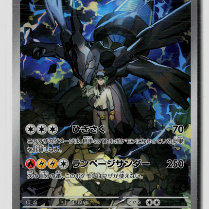 Pokemon 2025 Battle Partners N'S Zekrom Japanese #210/193