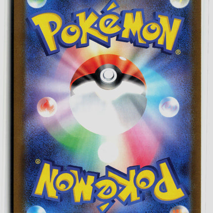 Pokemon 2025 Destined Rivals Rocket's Mewtwo EX FA SAR Japanese #237/193