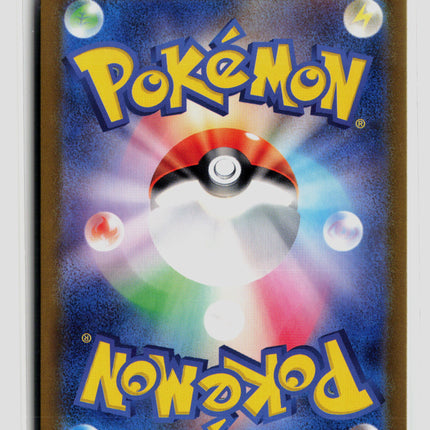 Pokemon 2024 Shrouded Fable Dusknoir Japanese Masterball #66/187