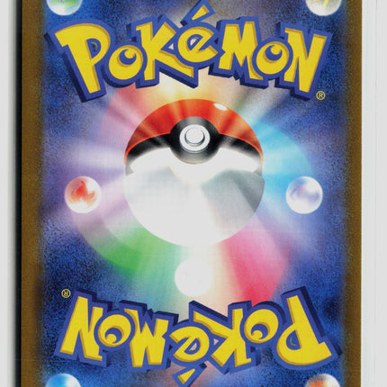 Pokemon 2023 Scarlet & Violet 151 Gengar Japanese Masterball #94/165
