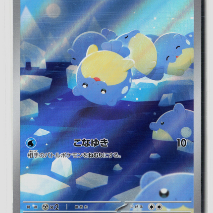 Pokemon 2024 Surging Sparks Spheal Japanese #111/106