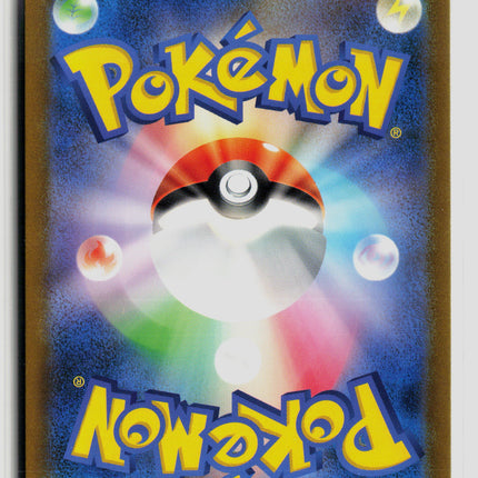 Pokemon 2023 Scarlet & Violet 151 Snorlax Japanese #181/165