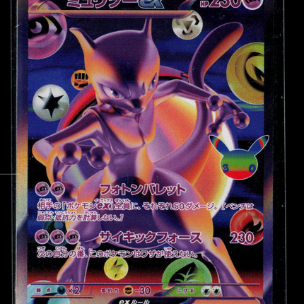 Pokemon Mewtwo EX FA Japanese #134/103