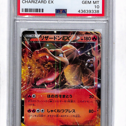 2016 Pokemon Xy Starter Pack Charizard EX Japanese PSA 10 #010
