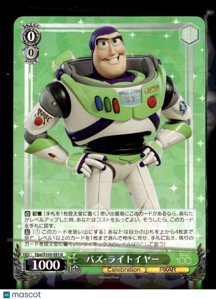 2023 DISNEY 100 WEISS SCHARTZ JAPANESE S104-031 BUZZ LIGHTYEAR