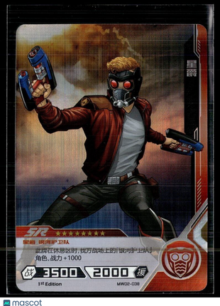 2021 KAYOU MARVEL HERO BATTLE TCG SET 2 FOIL MW02-038 SR STARLORD
