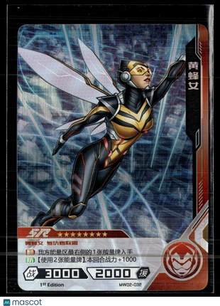 2021 KAYOU MARVEL HERO BATTLE TCG SET 2 FOIL MW02-032 SR THE WASP
