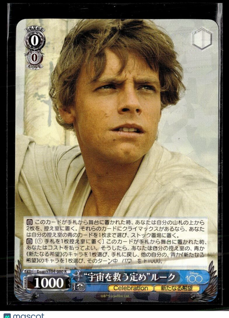 2023 DISNEY 100 WEISS SCHARTZ JAPANESE S104-080 R LUKE SKYWALKER