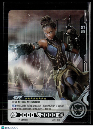 2021 KAYOU MARVEL HERO BATTLE TCG SET 1 FOIL MW01-040 SR SHURI