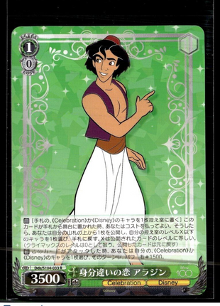 2023 DISNEY 100 WEISS SCHARTZ JAPANESE S104-033 ALADDIN