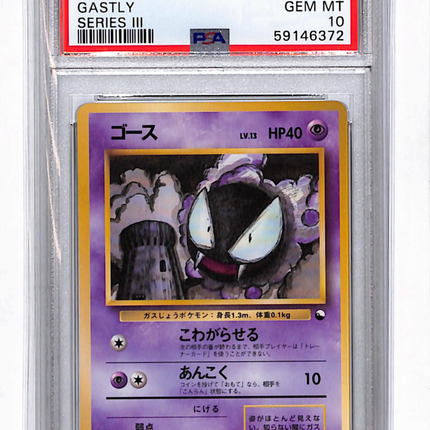 1998 Pokemon Japanese Vending Gastly Series III Japanese PSA 10 #92