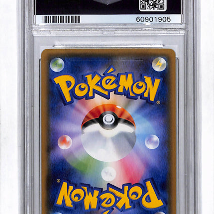 2017 Pokemon Charizard GX To Have Seen BTL.Rnbw. Japanese PSA 10 #011