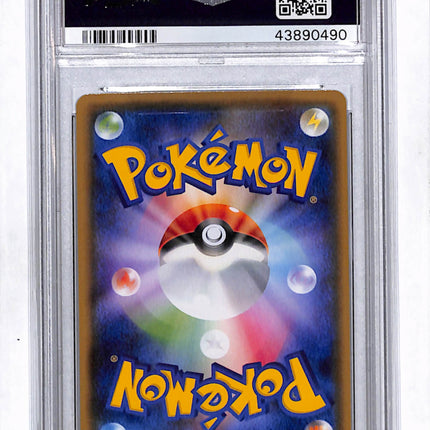 2018 Pokemon Ultra Shiny GX Reshiram GX Fa Japanese PSA 10 #211