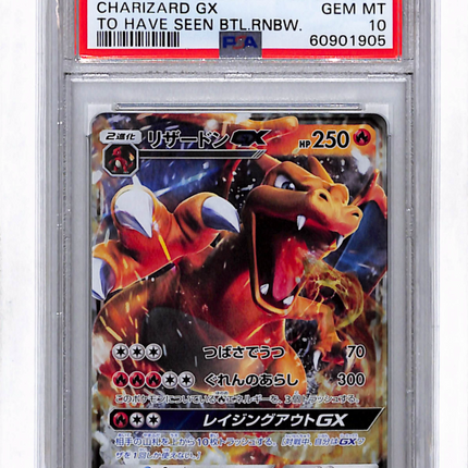 2017 Pokemon Charizard GX To Have Seen BTL.Rnbw. Japanese PSA 10 #011