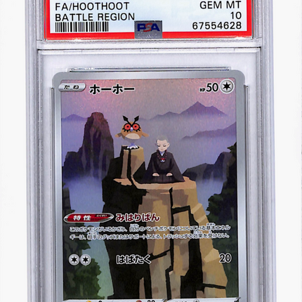 2022 Pokemon Battle Region Hoothoot Fa Battle Region Japanese PSA 10 #073