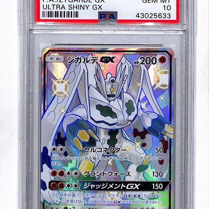 2018 Pokemon Sun & Moon Ultra Shiny Zygarde GX Fa Japanese PSA 10 #225