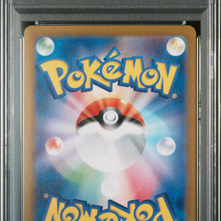 2024 Pokemon Japanese Wild Force Raging Bolt EX Special Art Rare PSA 10 #095