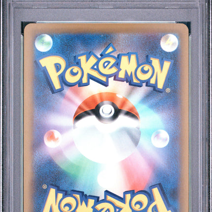 2025 Pokemon Marnie's Grimmsnarl EX Special Art Rare Japanese PSA 10 #243