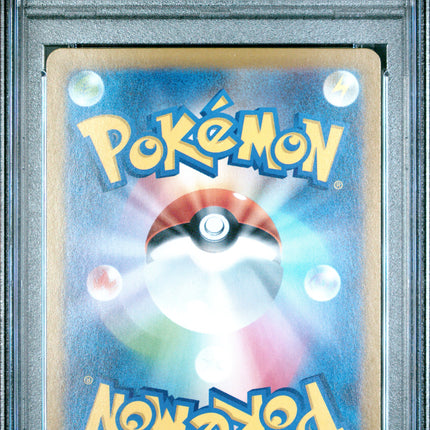 2025 Pokemon Promo Iono's Wattrel SV9 Box Purchase Campaign Japanese PSA 10 #232