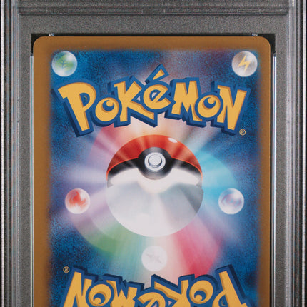 2024 Pokemon Japanese Terastal Fest EX Sylveon EX SAR Japanese PSA 8