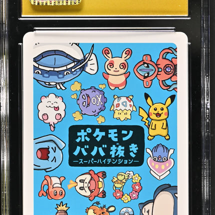 2023 Pokemon Playing Cards Old Maid: Super High Tension Ludicolo / CGC 10