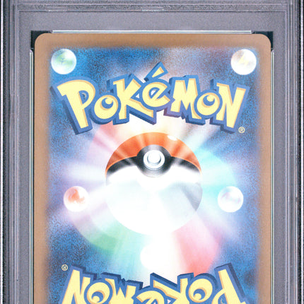 2025 Pokemon Mega Dream EX Pikachu EX Special Art Rare Japanese PSA 10 #234