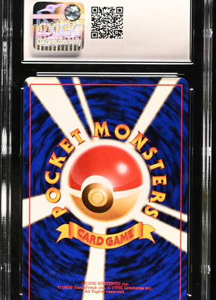 1997 Pokémon Pokémon Jungle Vileplume Holo CGC 8.5