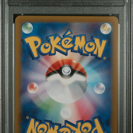 Pokemon Japanese Terastal Fest EX Bloodmoon Ursaluna EX SAR Japanese PSA 10 #225