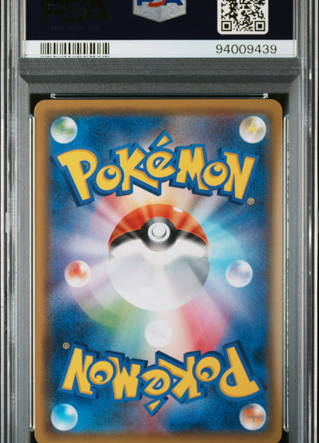 2018 Pokemon Japanese Sun & Moon TAG Bolt Gengar & Mimikyu GX PSA 10 #038