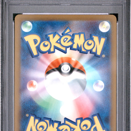2025 Pokemon Japanese Mega Dream EX Mega Dragonite EX Mega Ultra Rare PSA 8 #250
